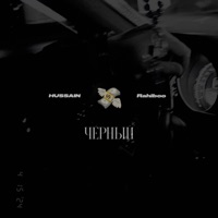 Чёрный - Single - Hussain & Rahiboo