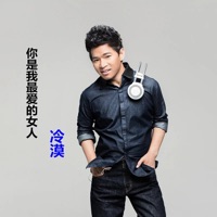 你是我最爱的女人 - Single - Momo