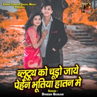 Blutooth Ko Chudo Jaye Pehen Bhotiya Haatan Mei - Single - Dinesh Gurjar
