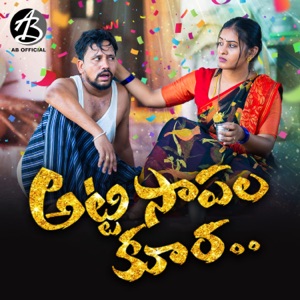 ATTISAPALA KURA SONG