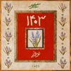 Sada cover art