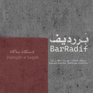 Bar Radif (Dastgāh-e Segah) - EP