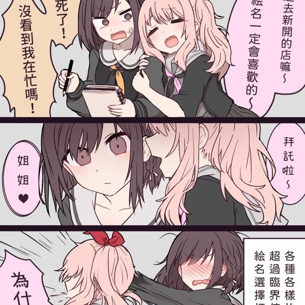 sabotaging hearts