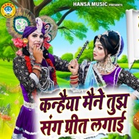 Kanhiya Maine Tujh Sang Preet Lagai - Single - Upender Rana & Teena