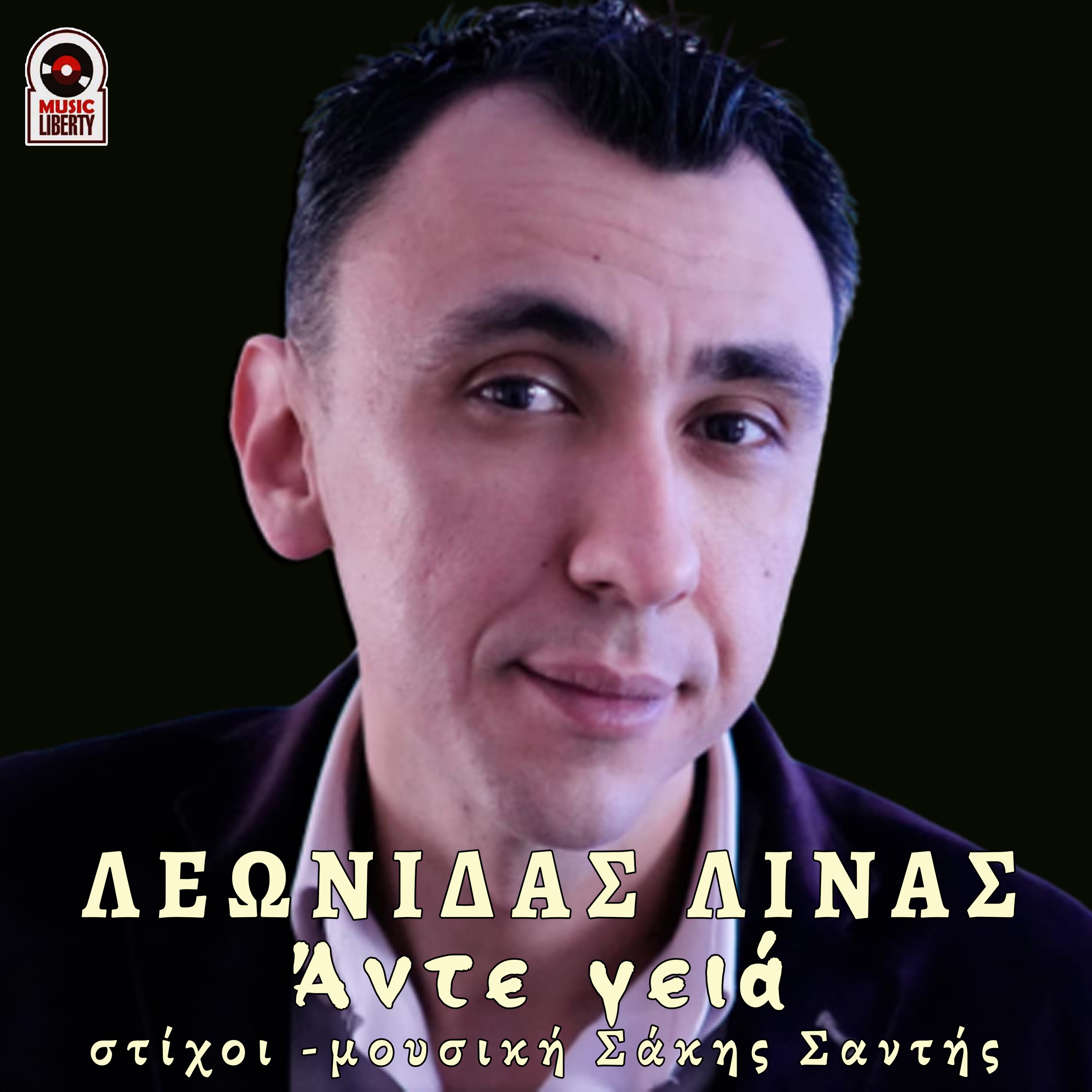 Ante Geia - Single