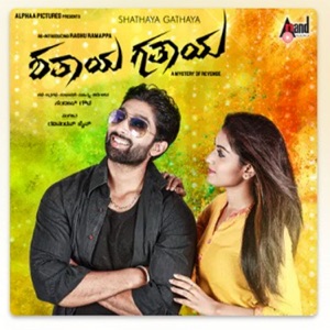 Khali Site Nanna Hrudaya