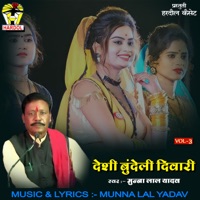 Deshi Bundeli Diwari Vol. 3 - Single - Munna Lal Yadav