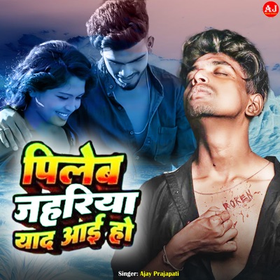 Pileb Jahariya Yad Aai Ho - Single