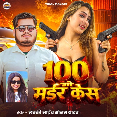 100 Go Madar Kes - Single