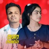 Rosher KalaChan - Single