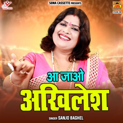 Aa Jao Akhilesh - Single