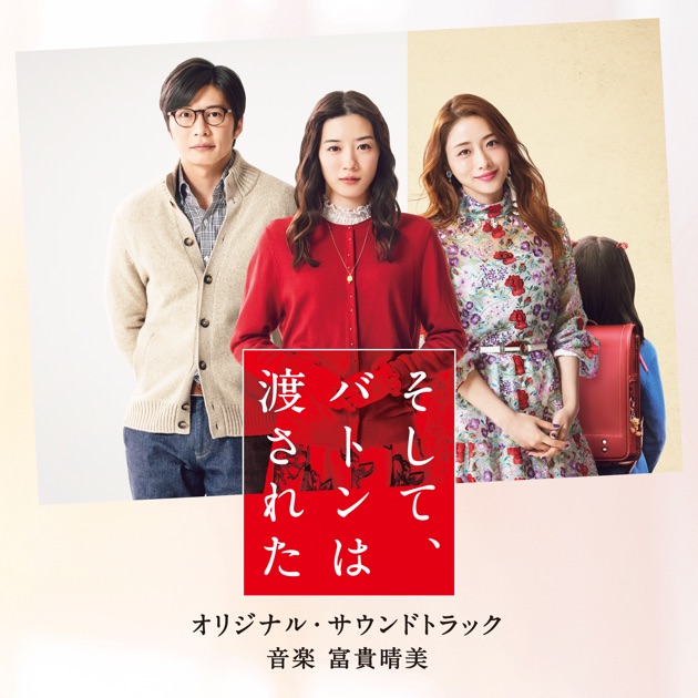テレビ朝日系オシドラサタデー「消えた初恋」オリジナル