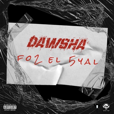Fo2 El Khayal 2 - EP