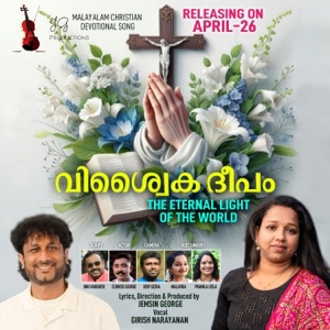 Vishwaika Deepam - Single