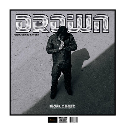 DROWN - Single