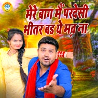 Mere Baag Me Pardesi Bhitar Badiye Mat Na - Single - Annu & Gyanendra Sardhana