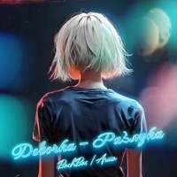 Девочка - разлука - Single - BachBas & Ariiia