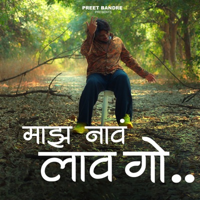 Maz Nav Lav Go - Single