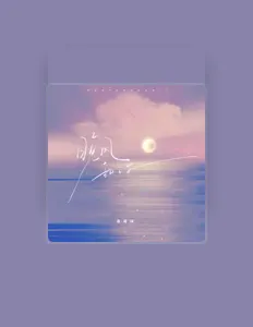 Listen to 魚骨妹, watch music videos, read bio, see tour dates & more!