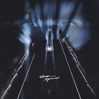 Так нужно - Single - Dima Roux