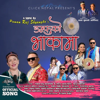 Damphuko Bhakama (feat. Pawan Raj Shyangbo & Indira Gole) - EP