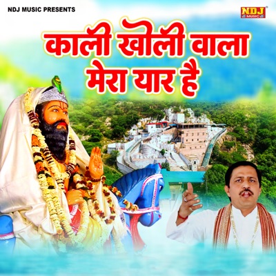Kali Kholi Wala Mera Yaar Hai - Single