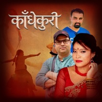 Kandhekuri - Single - Jeeban Kandel & Devi Gharti