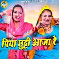 Piya Chutti Aaja Re - Single - Nisha Jangid & Teena