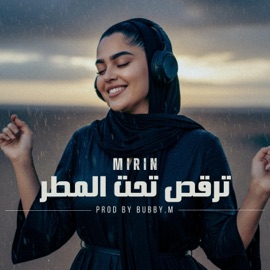 רוקדת תחת הגשם (feat. Mirin) Bubby.m