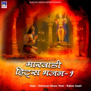 Runicha Ra Dhaniya