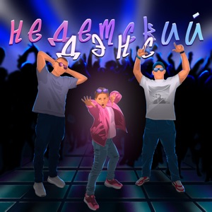 Джамп