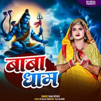 Baba Dham - Single - Vijay Utpati