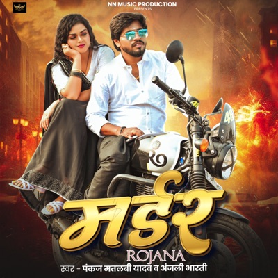 Murdar Rojana - Single