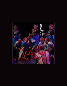 Listen to 布農傳統音樂團, watch music videos, read bio, see tour dates & more!