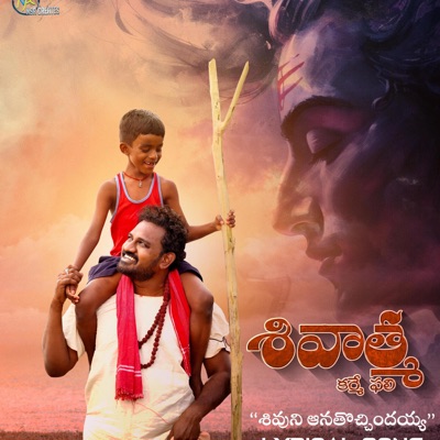 Sivuni Anathochindhayya (feat. Vinayak) - Single