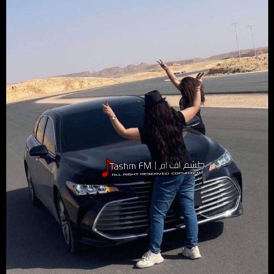 طشم - خليجي طرب| ياعذابي ياسبت جروحي مطلوب اكثر شيء