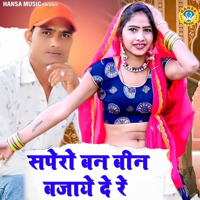 Sapero Ban Bin Bajaye De Re - Single