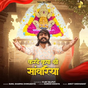 Karde Kripa O Sanwariya (feat. Vijay Rajput)