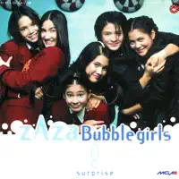 รักไม่รัก — Zaza & Bubble Girls