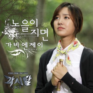 Bridal Mask (Original Television Soundtrack) Pt. 3 - Single