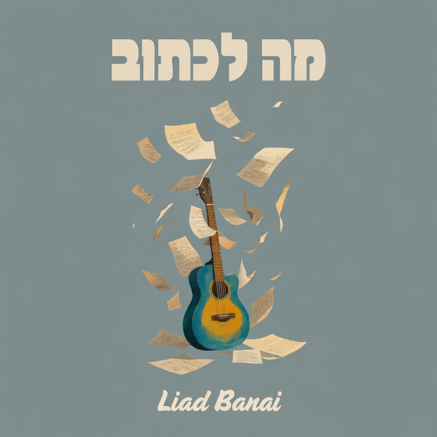 מה לכתוב - Single
