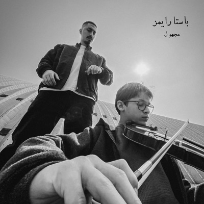 Busta Rhymes - Single