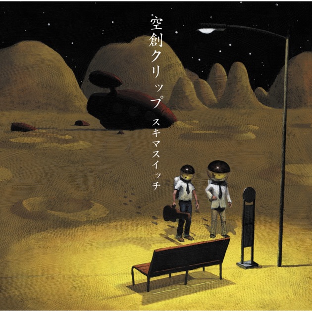 Golden Time Rubber - EP - Album by Sukimaswitch - Apple Music