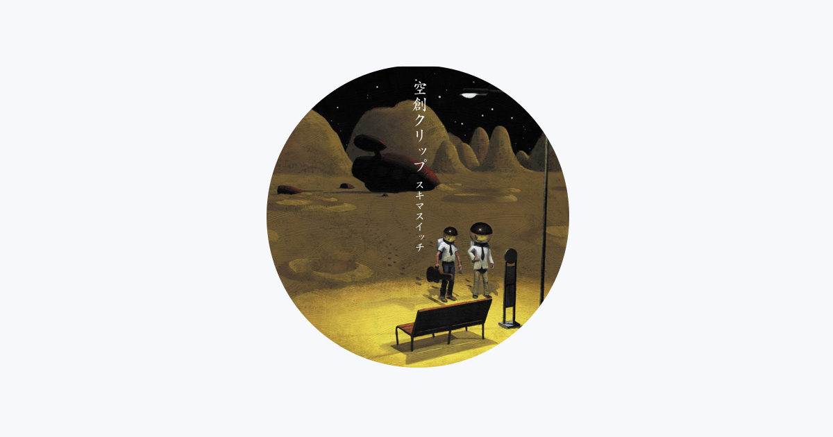 Sukimaswitch - Apple Music
