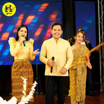 តន្ត្រី បេន - ស្រីអើយស្រីក្រមុំ