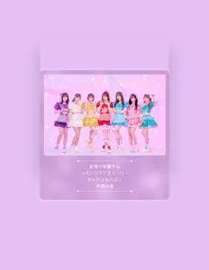 Loulouchouchouを聴いたり、ミュージックビデオを鑑賞したり、経歴やツアー日程などを確認したりしましょう！