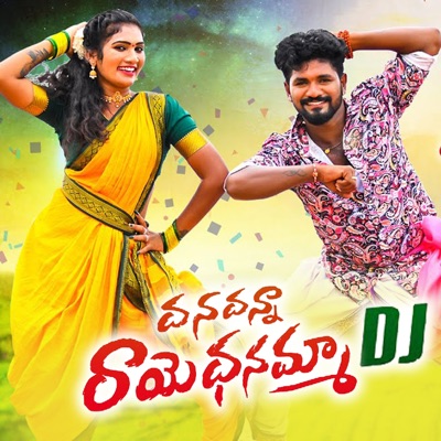 Dhana Dhanaraye Dhanamma DJ - Single
