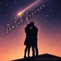 Любов forever