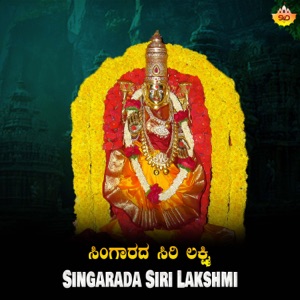 Singarada Siri Lakshmi