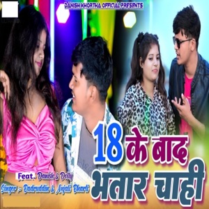 18 Ke Bad Bhatar Chahi (feat. Danish King & Dolly)